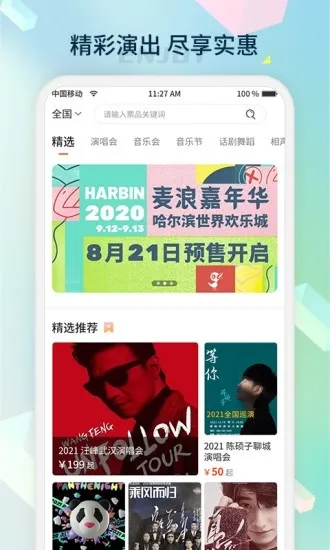 桔子密码安卓版下载截图3
