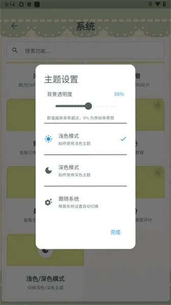 ChiffonMai2026最新版截图1