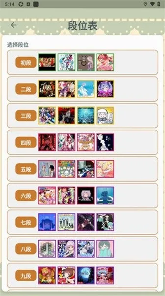 ChiffonMai2026最新版截图4