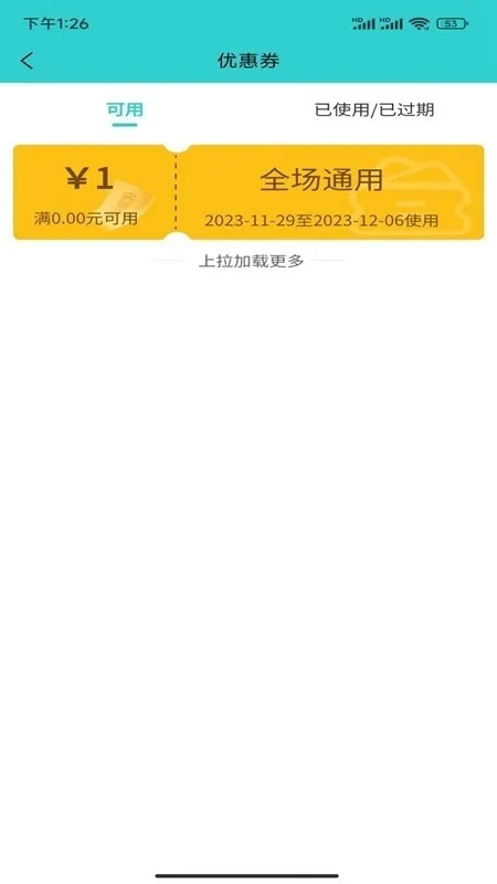 奇妙宝盒APP官方版截图1
