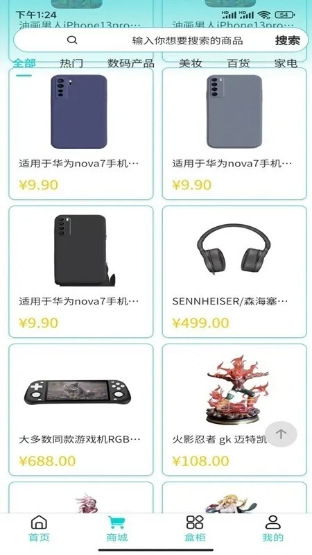 奇妙宝盒APP官方版截图2