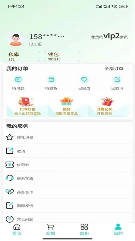 奇妙宝盒app软件特色 奇妙宝盒app软件特色