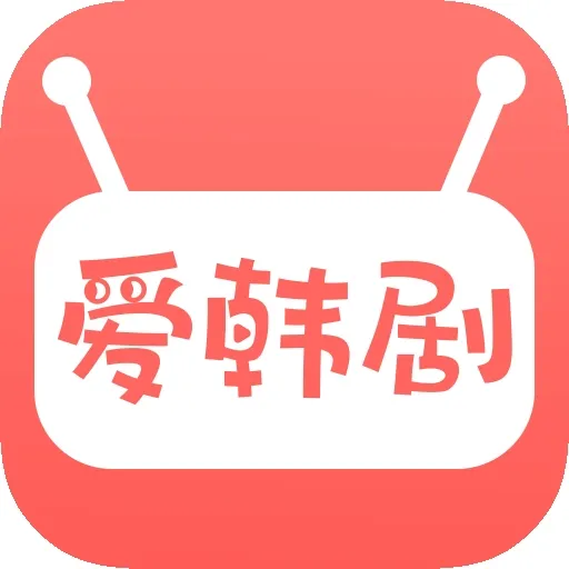 爱韩剧app