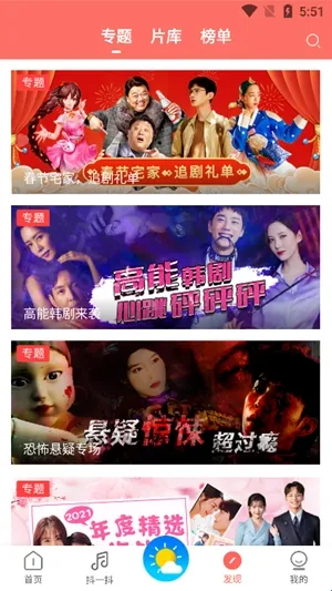 爱韩剧app 爱韩剧app