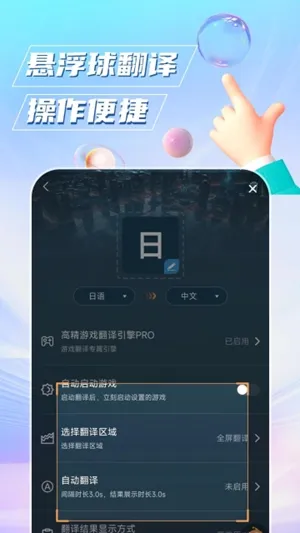 泡泡游戏翻译永久会员版截图4