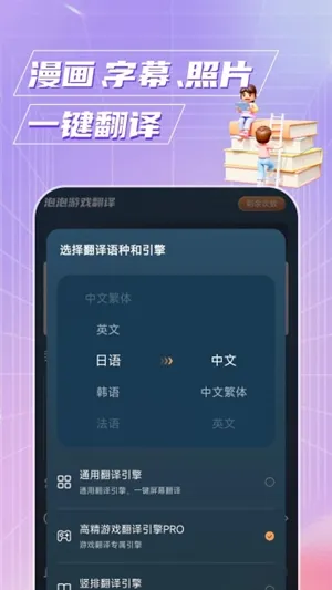 泡泡游戏翻译永久会员版截图3