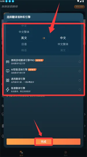 泡泡游戏翻译怎么翻译使用 泡泡游戏翻译怎么翻译使用