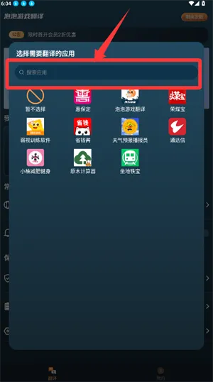 泡泡游戏翻译怎么翻译使用 泡泡游戏翻译怎么翻译使用