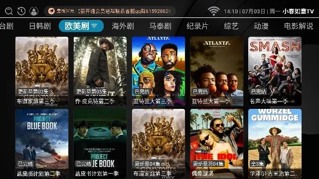 小春如意TV电视直播助手截图2