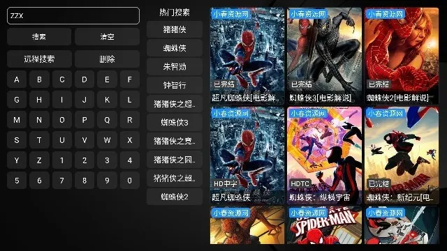 小春如意TV电视直播助手截图1