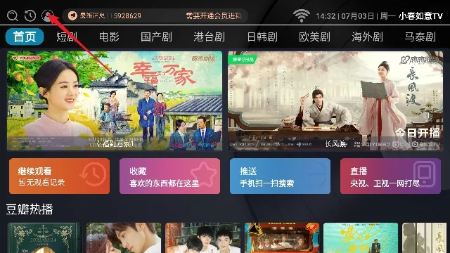 小春如意TV电视直播