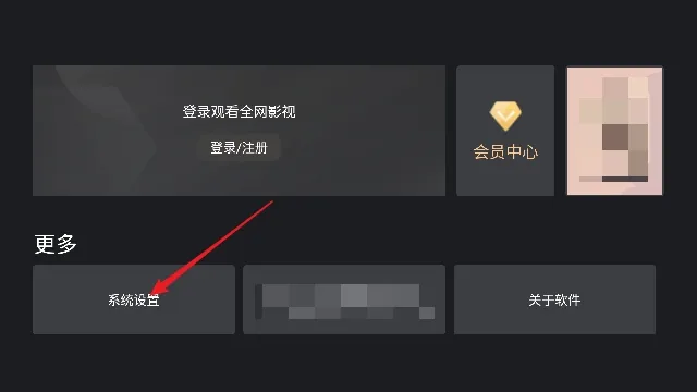 小春如意TV电视直播切换接口教程