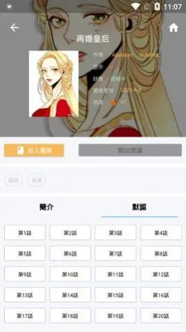 95漫画APP首页版截图2