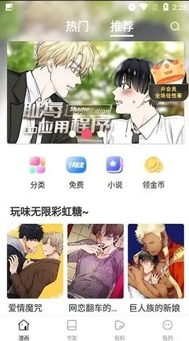 95漫画APP首页版截图3