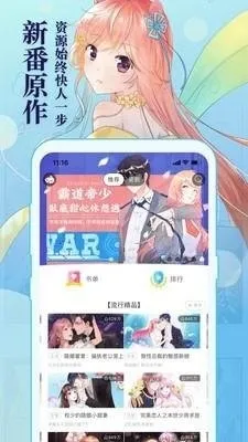 95漫画APP首页版截图5