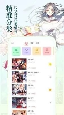 95漫画APP首页版截图1