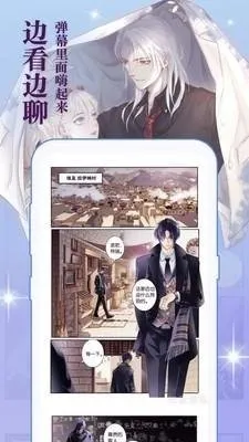 95漫画APP首页版截图4
