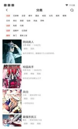 95漫画怎么使用 95漫画怎么使用