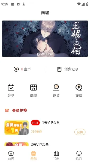 95漫画怎么使用 95漫画怎么使用