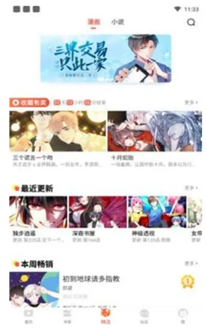 95漫画怎么使用 95漫画怎么使用