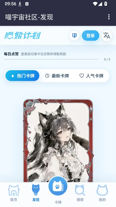 喵宇宙社区2026最新版截图4