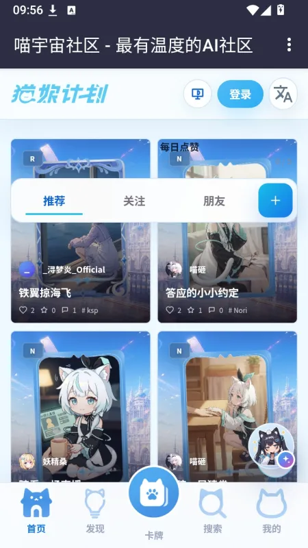 喵宇宙社区2026最新版截图2