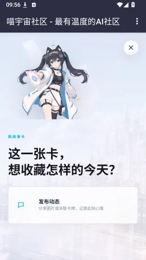 喵宇宙社区官方版 喵宇宙社区官方版