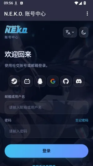 喵宇宙社区官方怎么登录 喵宇宙社区官方怎么登录