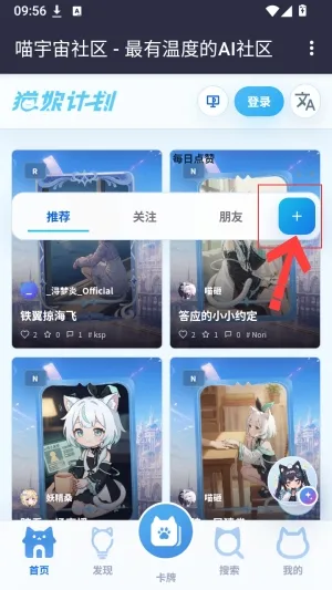 喵宇宙社区官方怎么发帖 喵宇宙社区官方怎么发帖