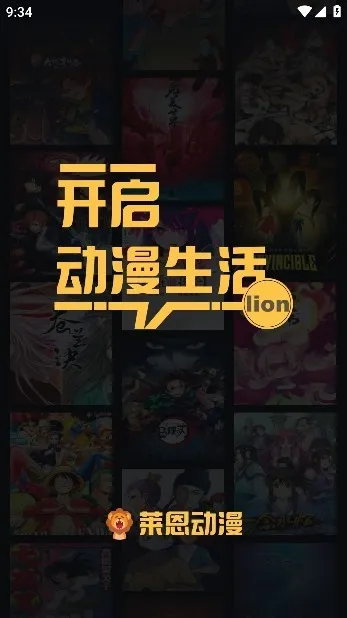 莱恩动漫APP在线观看版截图2