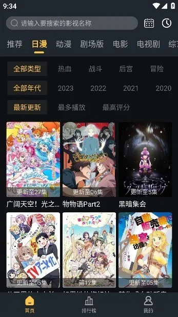 莱恩动漫APP在线观看版截图3