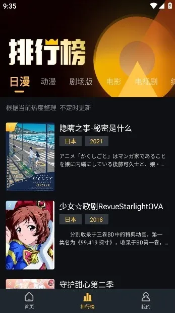 莱恩动漫 莱恩动漫