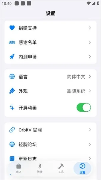 蓝河助手APP怎么设置中文 蓝河助手APP怎么设置中文