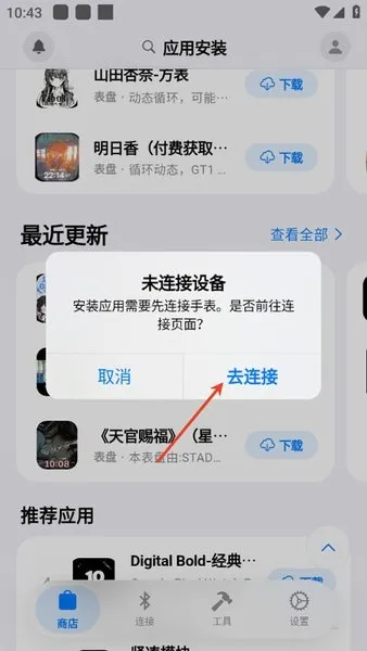 蓝河助手APP怎么使用 蓝河助手APP怎么使用