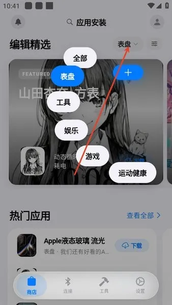 蓝河助手APP怎么使用 蓝河助手APP怎么使用
