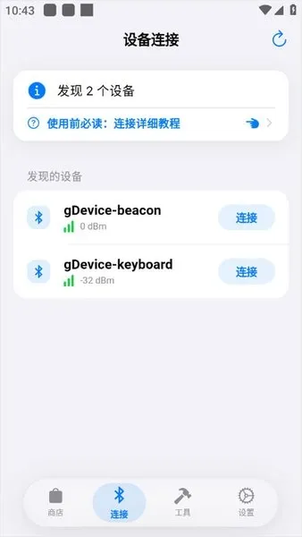 蓝河助手APP怎么使用 蓝河助手APP怎么使用