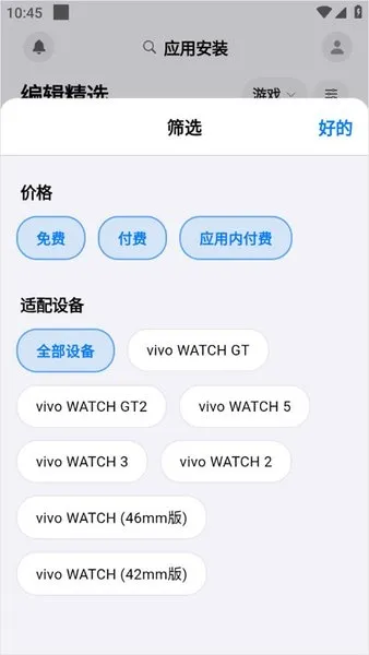 蓝河助手APP怎么使用 蓝河助手APP怎么使用