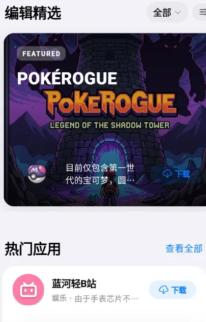 蓝河助手APP 蓝河助手APP