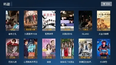 华人视界tv盒子版截图2