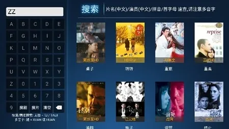 华人视界tv盒子版截图4