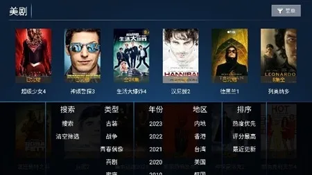 华人视界tv盒子版截图1