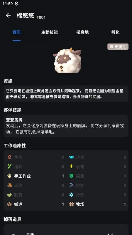 帕鲁攻略app 帕鲁攻略app