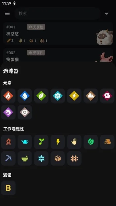 帕鲁攻略app软件功能 帕鲁攻略app软件功能