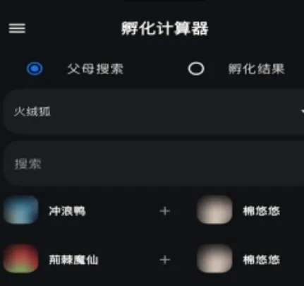 帕鲁攻略app软件特色 帕鲁攻略app软件特色