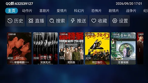 猎狼影视直播源TV版截图1