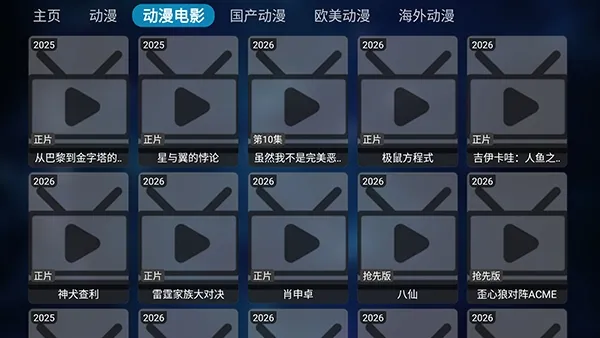 猎狼影视直播源TV版截图2