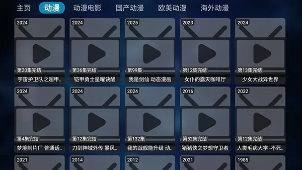 猎狼影视直播源TV版截图3