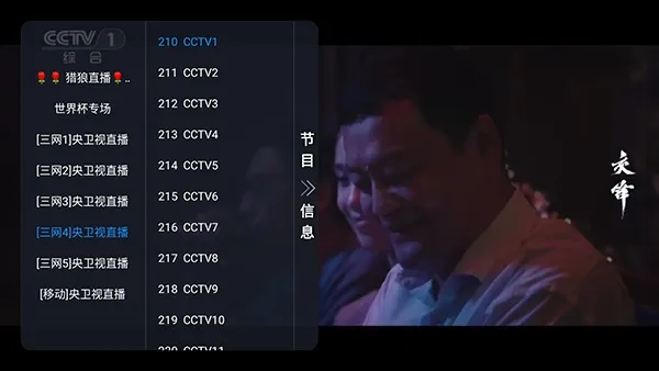 猎狼影视免费版TV版如何看电视直播 猎狼影视免费版TV版如何看电视直播