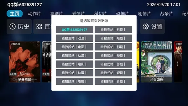 猎狼影视免费版TV版怎么使用 猎狼影视免费版TV版怎么使用
