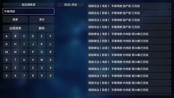 猎狼影视免费版TV版怎么使用 猎狼影视免费版TV版怎么使用